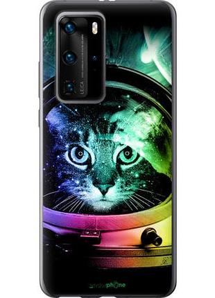 Чехол на huawei p40 pro кот-астронавт "4154u-1839-10746"