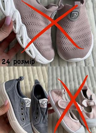 Дитячі кеди, 24 розмір
