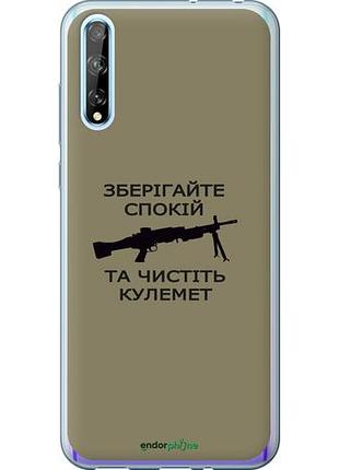 Чохол на huawei p smart s спокій "5209u-1813-10746"