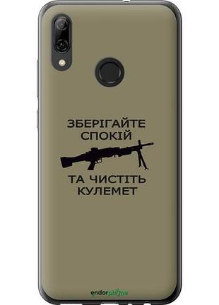 Чехол на huawei p smart 2019 спокойствие "5209u-1634-10746"