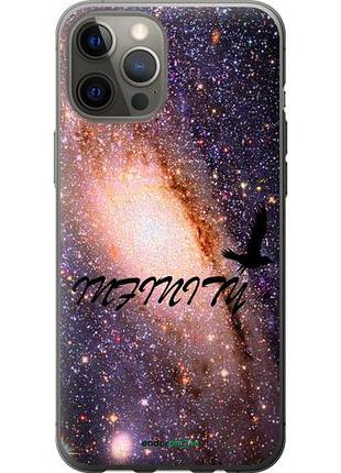 Чохол на iphone 12 pro max нескінченність "4390u-2054-10746"