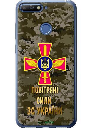 Чехол на huawei honor 7a pro пс зсу "5305u-1440-10746"