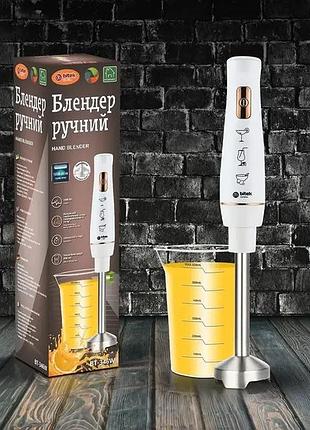 Блендер ручной с чашей 1600вт 600мл 1 скорость bitek bt-346b