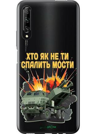 Чехол на huawei p smart pro himars v2 "5444u-1906-10746"