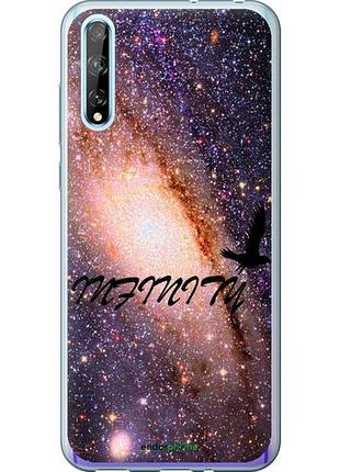 Чохол на huawei p smart s нескінченність "4390u-1813-10746"