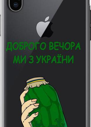 Чехол на iphone x мы из украины v2 "5245u-1050-10746"