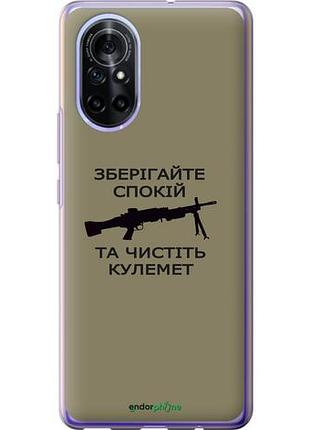 Чохол на huawei nova 8 спокій "5209u-2245-10746"