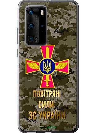 Чехол на huawei p40 pro пс зсу "5305u-1839-10746"