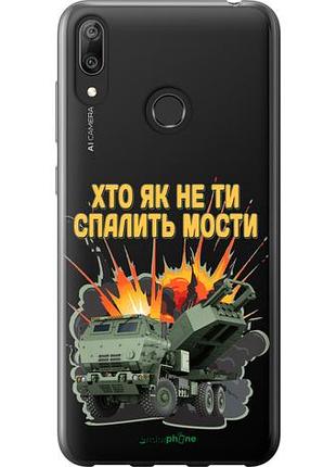 Чехол на huawei y7 2019 himars v2 "5444u-1638-10746"