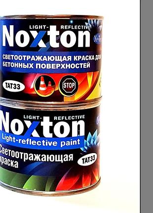Светоотражающая краска для бетона и асфальта noxton light-reflective 0,5 л серая краска royal