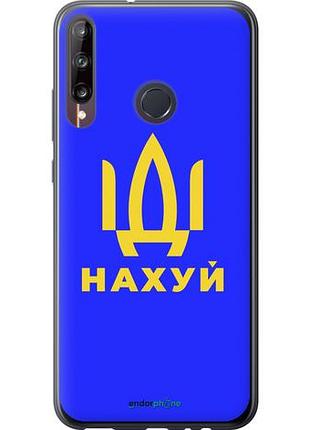 Чехол на huawei p40 lite e иди на v3 "5233u-1875-10746"