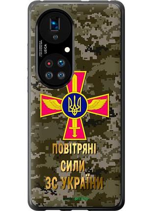 Чехол на huawei p50 пс зсу "5305u-2292-10746"