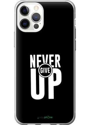 Чехол на iphone 12 никогда не сдавайся "4572u-2053-10746"
