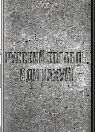 Чохол на sony xperia m5 e5633 російський військовий корабель іди на v6 "5239u-217-10746"
