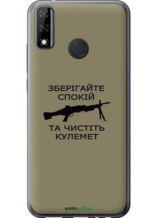 Чохол на huawei p smart 2020 спокій "5209u-2060-10746"