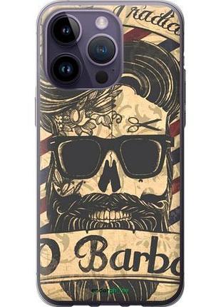 Чехол на iphone 14 pro max barber shop "4097u-2667-10746"