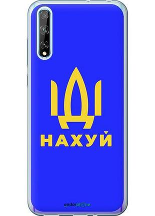 Чехол на huawei p smart s иди на v3 "5233u-1813-10746"