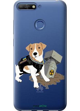 Чехол на huawei honor 7a pro патрон v2 "5321u-1440-10746"