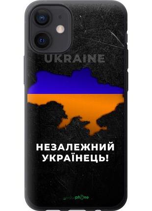 Чехол на iphone 12 mini незалежний українець "5450u-2071-10746"