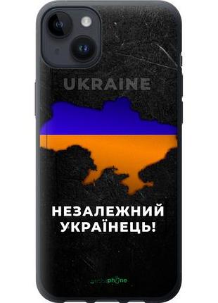 Чехол на iphone 14 plus незалежний українець "5450u-2645-10746"