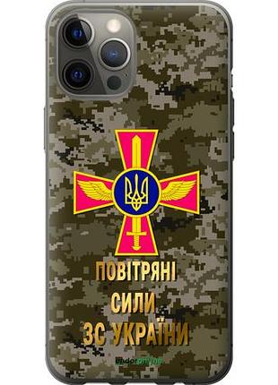 Чехол на iphone 12 pro max пс зсу "5305u-2054-10746"