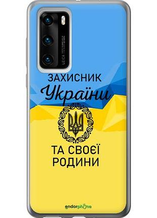Чехол на huawei p40 защитник "5210u-1840-10746"