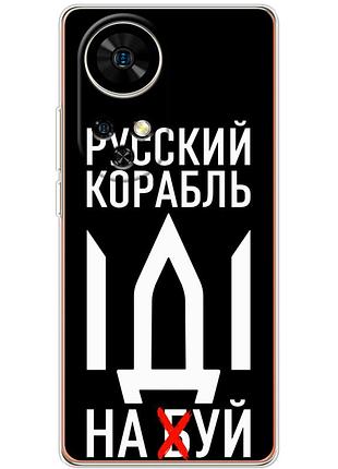 Чехол силиконовый с картинкой на ulefone note 17 pro (патриотический)