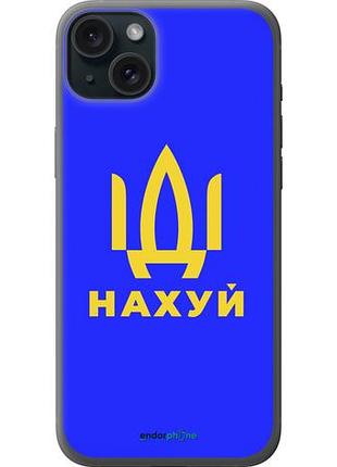 Чехол на iphone 15 plus иди на v3 "5233u-3097-10746"