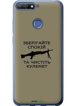 Чехол на huawei honor 7a pro спокойствие "5209u-1440-10746"