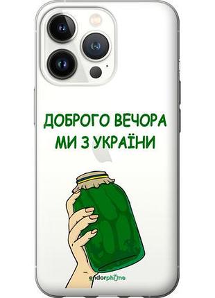 Чехол на iphone 13 pro мы из украины v2 "5245u-2372-10746"