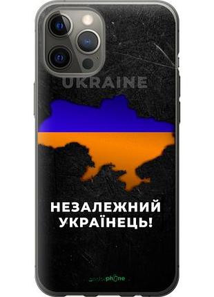 Чехол на iphone 12 pro max незалежний українець "5450u-2054-10746"