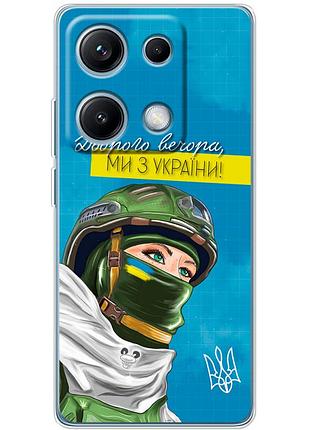 Чохол силіконовий з картинкою на xiaomi redmi note 14s (патріотичний)