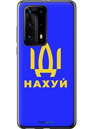 Чехол на huawei p40 pro plus иди на v3 "5233u-1917-10746"