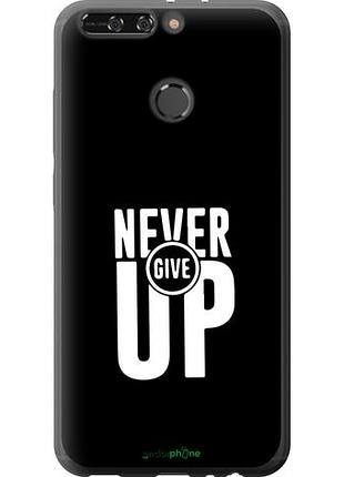 Чехол на huawei honor v9 / honor 8 pro никогда не сдавайся "4572u-1246-10746"