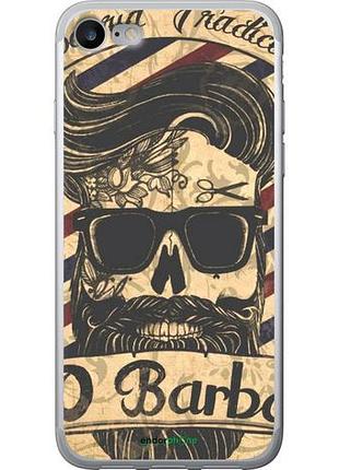 Чехол на iphone se 2022 barber shop "4097u-3737-10746"
