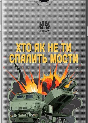 Чехол на huawei y5 2017 himars v2 "5444u-992-10746"