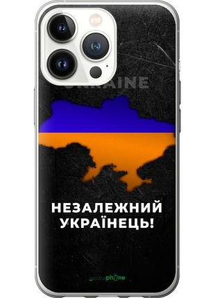 Чехол на iphone 13 pro незалежний українець "5450u-2372-10746"