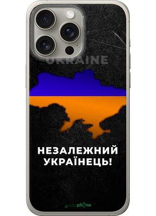 Чехол на iphone 15 pro max незалежний українець "5450u-3098-10746"
