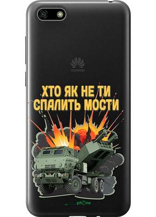 Чехол на huawei honor 7a himars v2 "5444u-1805-10746"