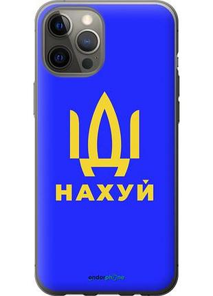 Чехол на iphone 12 pro max иди на v3 "5233u-2054-10746"