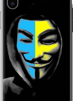 Чохол на iphone x український анонімус "1062u-1050-10746"