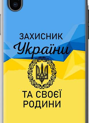 Чехол на iphone x защитник "5210u-1050-10746"