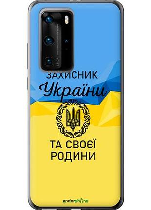 Чехол на huawei p40 pro защитник "5210u-1839-10746"