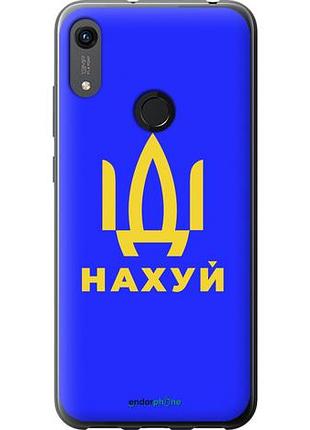 Чехол на huawei honor 8a иди на v3 "5233u-1635-10746"