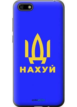 Чехол на huawei y5 2018 иди на v3 "5233u-1500-10746"