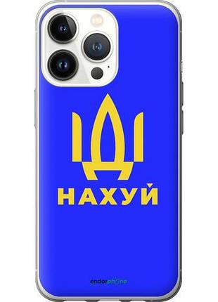 Чехол на iphone 13 pro иди на v3 "5233u-2372-10746"
