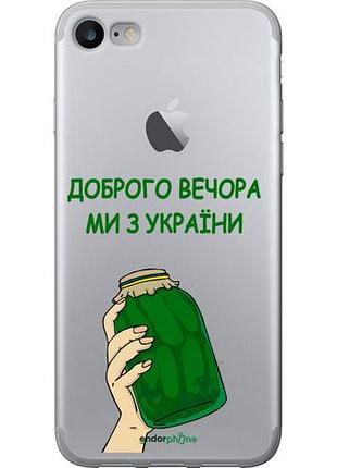 Чохол на iphone 7 ми з україни v2 "5245u-336-10746"