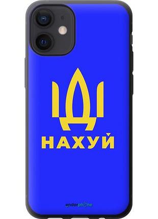 Чехол на iphone 12 mini иди на v3 "5233u-2071-10746"