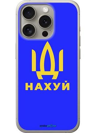 Чехол на iphone 15 pro иди на v3 "5233u-3096-10746"