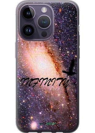 Чехол на iphone 14 pro бесконечность "4390u-2646-10746"